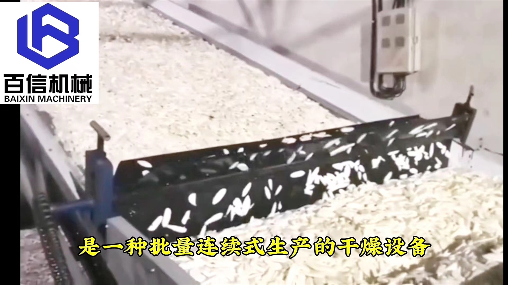山藥烘干機根據不同熱源，根據用戶不同烘干產量要求，生產過程干凈不含硫，保證生產出